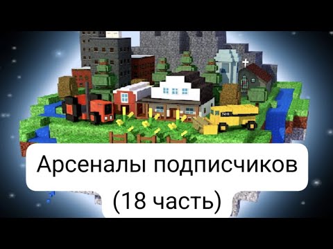 Видео: Пиксель Ган 3д. Прохожу компанию на максимальной сложности используя только арсенал подписчика