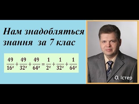 Видео: Авторські розв’язування неавторських задач. Нам знадобляться знання  за 7 клас