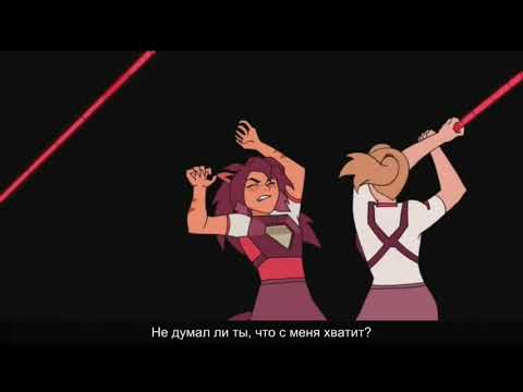 Видео: Клип "Monster" (KIRA) Катра/Адора.