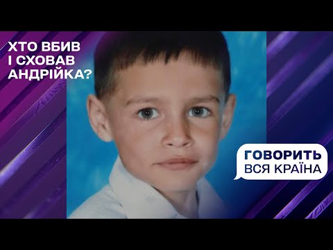 Видео: Кто спрятал Андрюшу в камышах? | Говорит вся страна