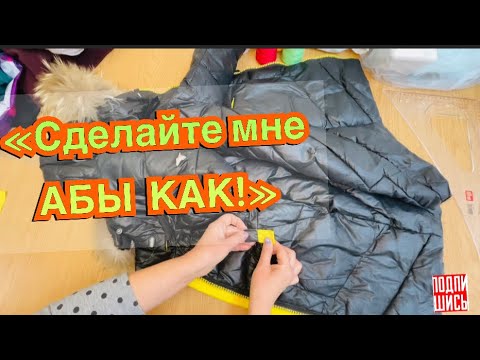 Видео: ЧТО НЕСУТ в АТЕЛЬЕ_цены на ремонт одежды