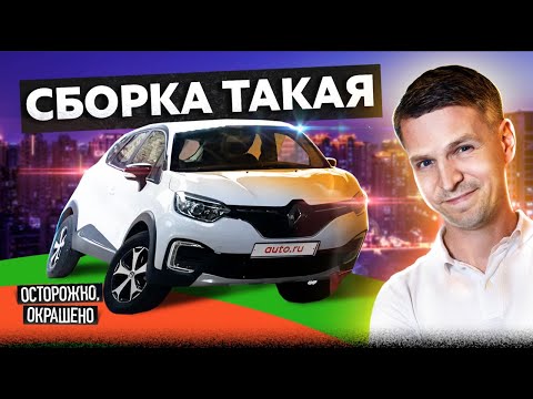 Видео: Говорили, что состояние нового... Вот что на самом деле. Эпичный Renault Kaptur