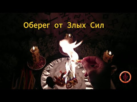Видео: Отгоняем всю Нечистую Силу и Перекрываем ей Каналы