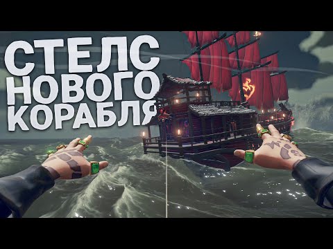 Видео: Ограбление Флейм Харта на 50тыс. золота в Sea of Thieves