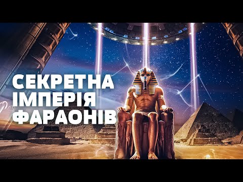 Видео: ШОК! Археологічний прорив через тисячоліття: історія, що перевернула єгиптологію! Загублений світ
