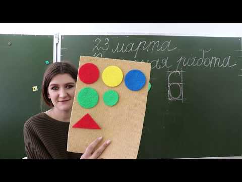 Видео: Число и цифра 6