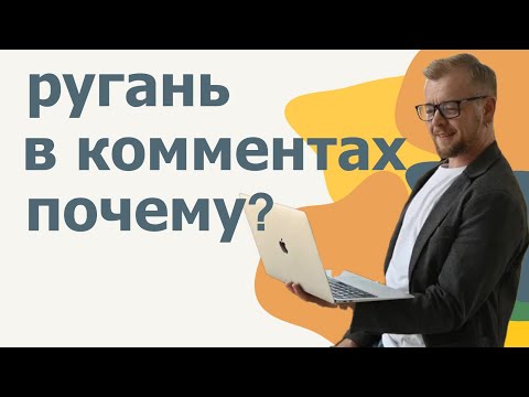 Видео: Почему под видео НА ТЕМУ ВОСПИТАНИЯ ДЕТЕЙ разгораются споры?!