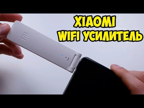 Видео: Обзор, настройка и опыт использования Xiaomi Mi WIFI Amplifier 2. Усилитель WIFI сигнала
