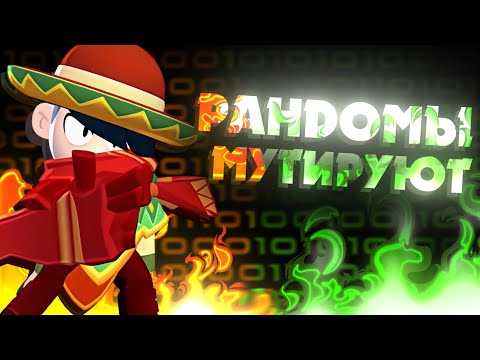 Видео: 🔥УЖАСНЫЕ РАНДОМЫ В ИВЕНТЕ ВАСАБИ✳️