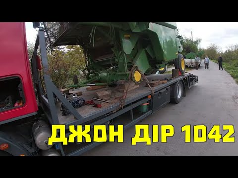 Видео: Джон Дір 1042 / John Deere 1042. Рівне - Чернівці