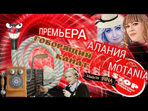 Видео: Смешная подборка разговоров с мошенниками. Скороченный день и другие перлы. Авторы Алания и Мотания.