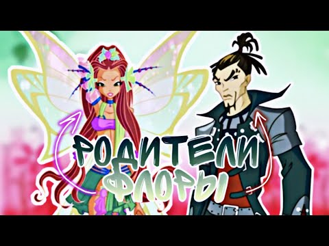 Видео: Анаган и Диана настоящие родители Флоры!!!