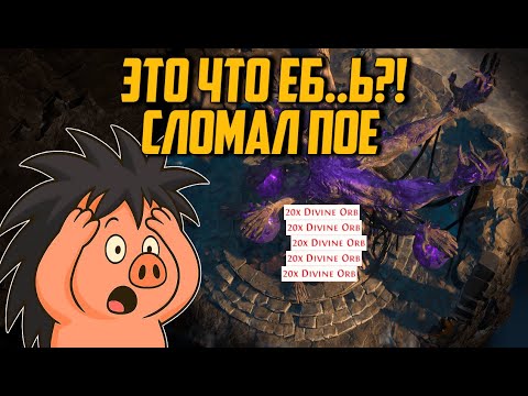 Видео: 3 День. Хедхантер куплен! Доим дерево лиг механики | Path of Exile | madarapoe