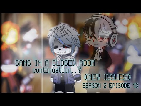 Видео: |×|САНСЫ В ЗАКРЫТОЙ КОМНАТЕ|×|№3 - НОВЫЕ ПРОБЛЕМЫ 2 СЕЗОН 13 СЕРИЯ