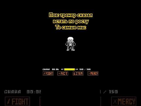 Видео: Так ещё один, возможно скоро будет ролик по этой игре (прохождение) #kot #undertale #хочуврек #мем