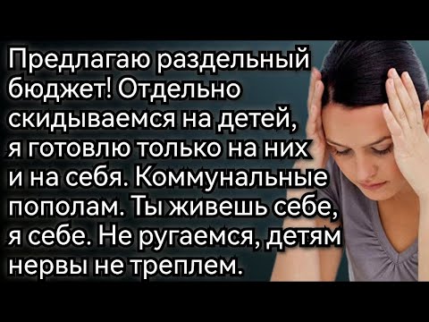 Видео: Истории из жизни  Живу ради детей, я устал, просто нет сил уже что то доказывать  Аудио рассказы