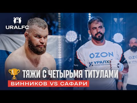 Видео: 🇷🇺 Русский богатырь против иранской звезды 🇮🇷 Антон Винников vs Масуд Сафари | Ural FC