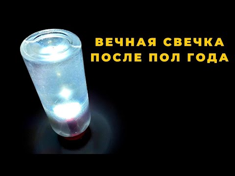 Видео: ВЕЧНАЯ СВЕЧКА прошло пол года  Видео набрало 2.4 миллиона просмотров подведем итоги