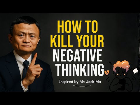 Видео: Как избавиться от негативного мышления | Вдохновлено Джеком Ма