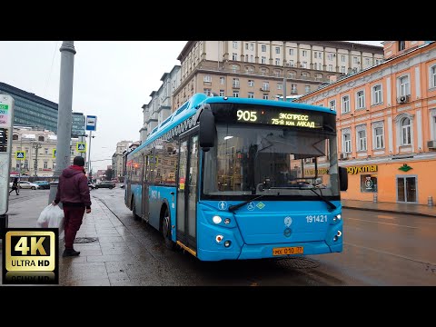Видео: 905 маршрут автобуса. 14.12.2020 год. Москва.