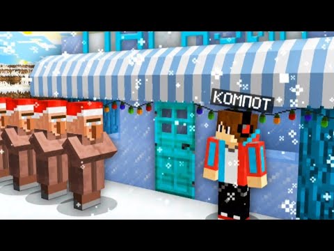 Видео: КОМПОТ ОТКРЫЛ ЛЕДЯНОЙ МАГАЗИН В НАШЕЙ ДЕРЕВНЕ В МАЙНКРАФТ🎄💖🌹|фан компота🎄