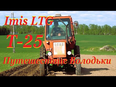Видео: Трактор Т-25 за границей. Экспорт.
