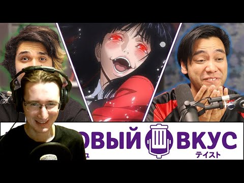 Видео: РЕАКЦИЯ - Мы слишком зависимы от гача-игр - Трэшовый вкус #33