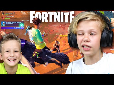 Видео: Первоклашка в Fortnite ! Попросил Младшего Брата Поиграть в Фортик
