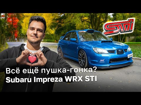 Видео: Subaru Impreza WRX STI за недорого и всё ещё пушка-гонка? Тест-драйв Kolesa.kz