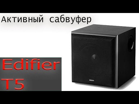 Видео: Edifier T5 sub. Длинный, скучный обзор...