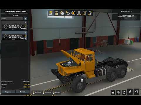 Видео: 🚛ETS 2 обзор на мода от виталий иванушкин ural 375_D и полуприцеп самосвал маз.953000 на 1.55.1.5.s📥