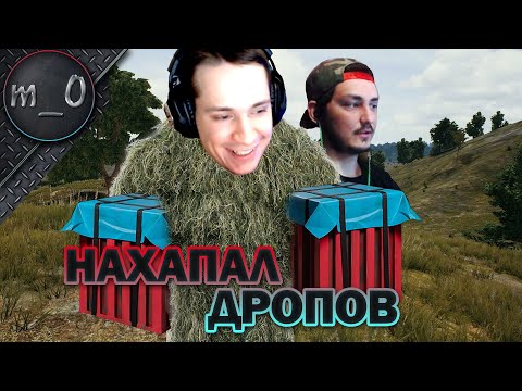 Видео: Нахапал дропов / Беспощадный AWM / BEST PUBG