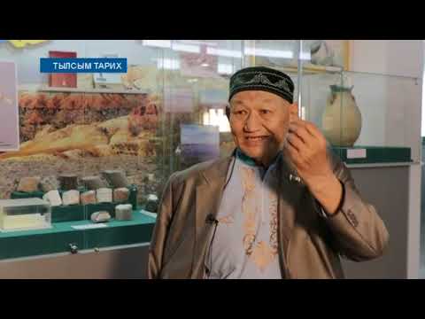 Видео: Тылсым тарих: Иманқара тауының ерекшелігі