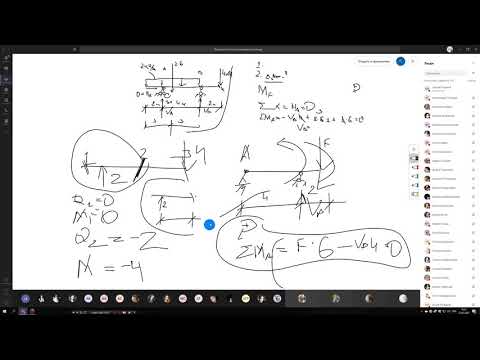 Видео: Определение вертикального перемещения на краю консоли в двухконсольной однопролетной балке