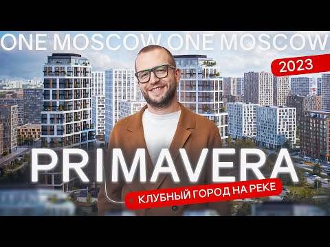 Видео: Район мечты! Как изменился клубный город на реке Primavera с экопарком и набережной год спустя