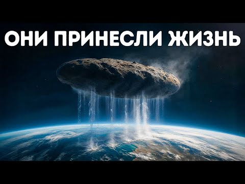 Видео: Ученые наконец поняли, откуда появилась вода