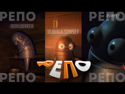 Видео: REPO - Первый взгляд с друзьями