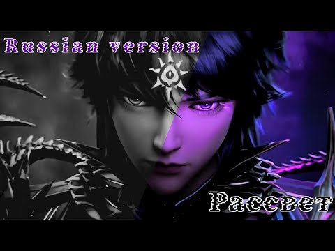 Видео: AMV | Трон отмеченный богом ~ полный оппенинг на русском ~ Throne of seal
