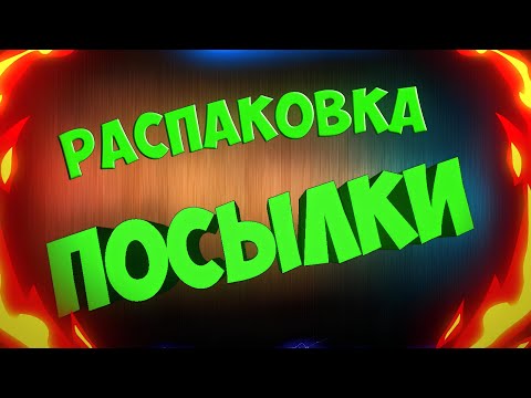 Видео: РаспакОУка мать