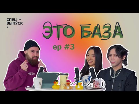 Видео: K-pop танцы: как начать cover dance, почему это взорвало мир и что скрывает индустрия | ЭТО БАЗА #3