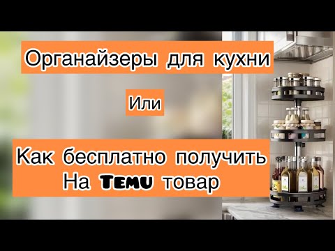 Видео: 🫣Распаковка Temu, Aliexpress. Раскрываю секреты!#распаковка #топ #temu