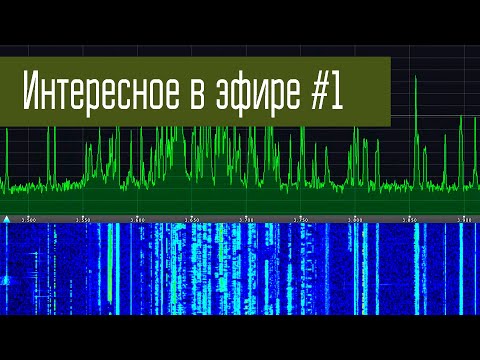 Видео: Интересное в эфире #1