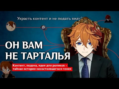 Видео: Разоблачение Disastiya. Воровство и плагиат контента в Genshin Impact