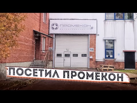 Видео: Смотрю новый цех