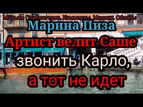 Видео: Марина Пиза.Замуж не хочет.А кто-то зовет?