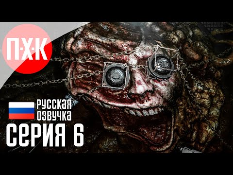 Видео: TORMENTED SOULS 2 Прохождение 6 ᐅ Кошмар на яву.