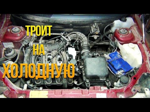 Видео: Автомобиль троит на холодную ВАЗ 2111