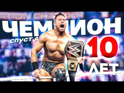 Видео: WWE ELIMINATION CHAMBER 2021 - ОБЗОР | МИЗ - ЧЕМПИОН СПУСТЯ 10 ЛЕТ!