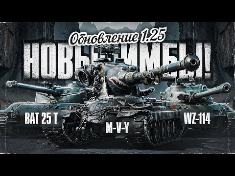 Видео: 100% Отметки За Стрим на M-V-Y! Обновление 1.25