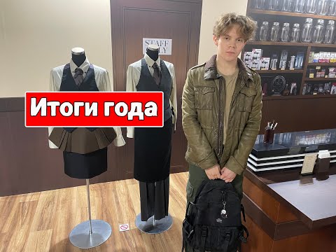 Видео: С Новым Годом!